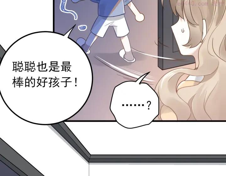 第2话 我和你的初见4