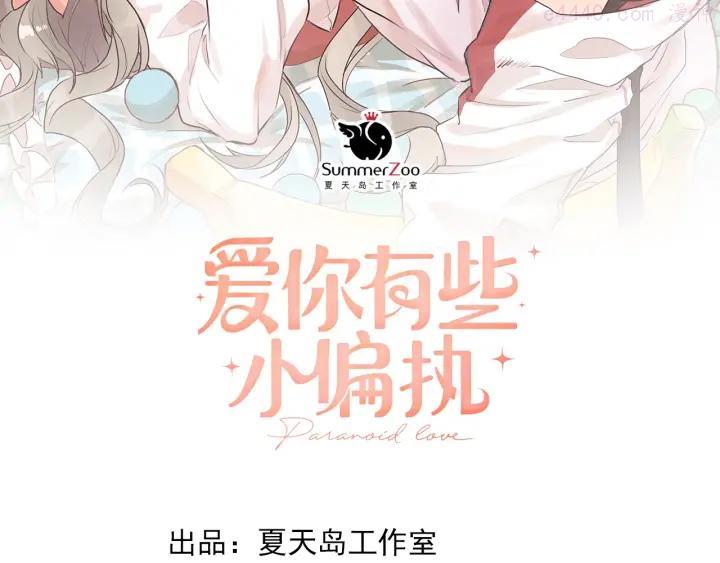 第19话 背不背锅，这重要吗？4