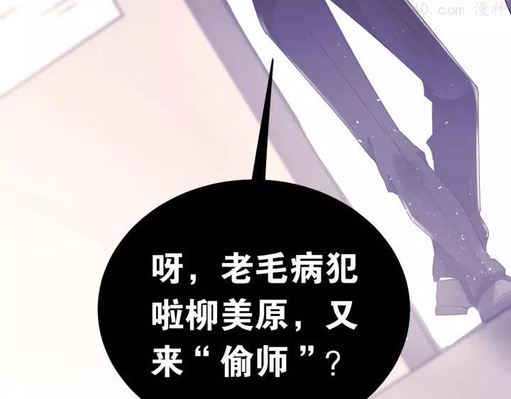 第20话 为什么你会有这些！？0