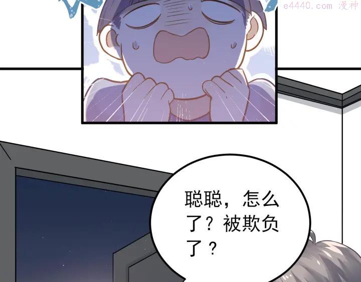 第2话 我和你的初见1