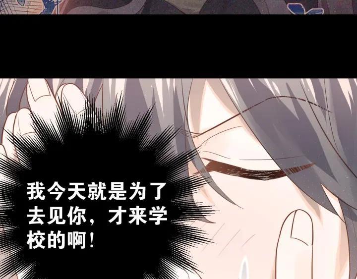 第2话 我和你的初见2