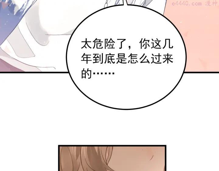 第4话 弟弟的感觉？0