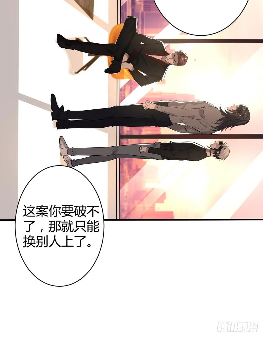 罪兽四十四话3