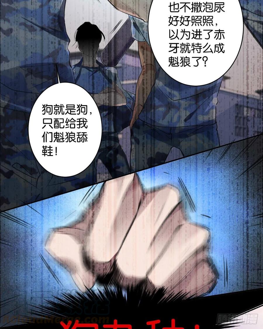罪兽八3