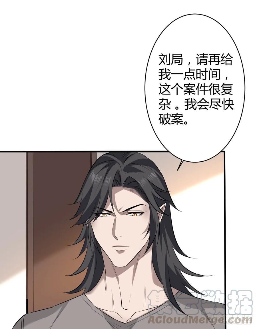 罪兽四十四话4