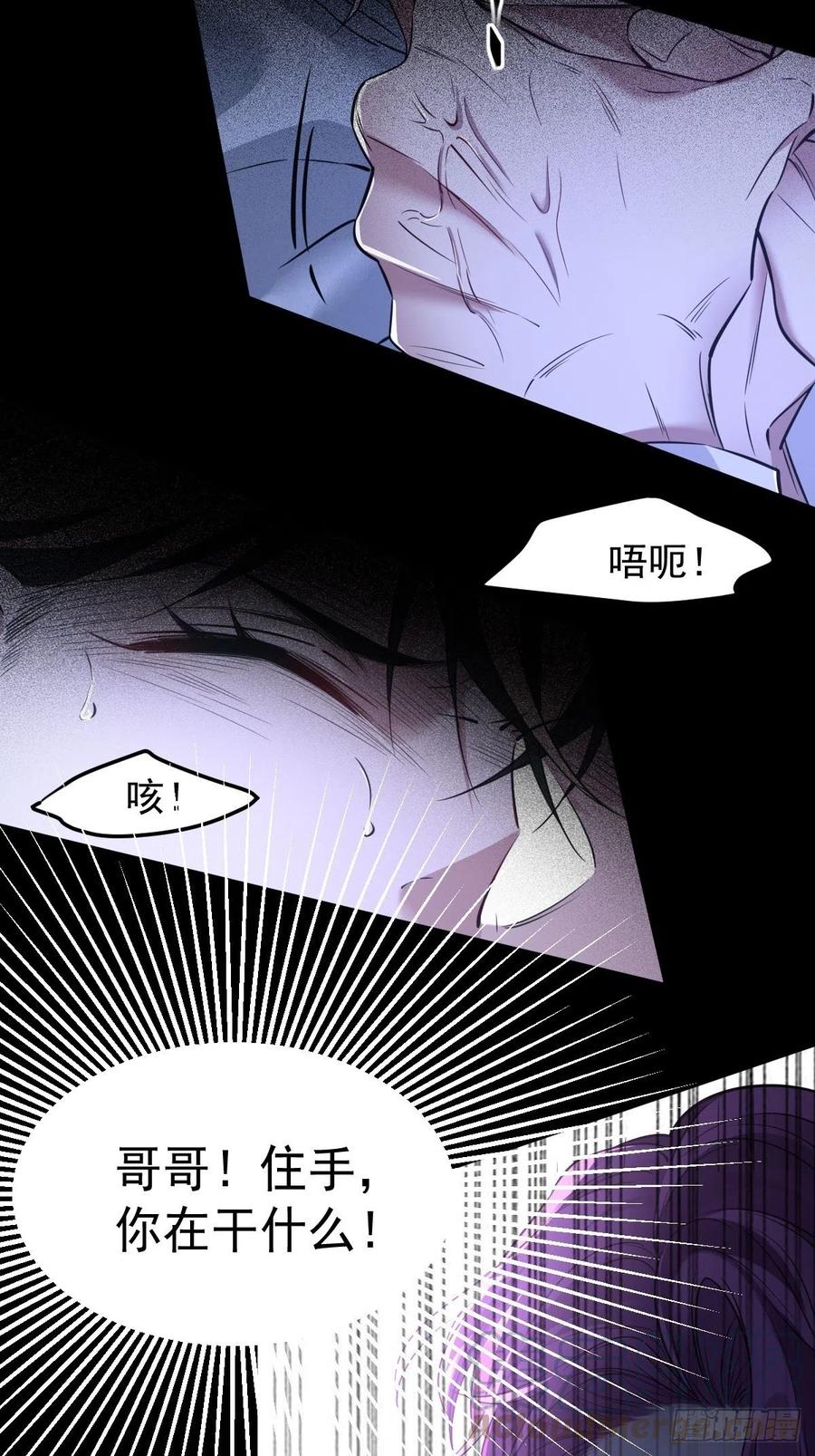 罪兽九十七话2