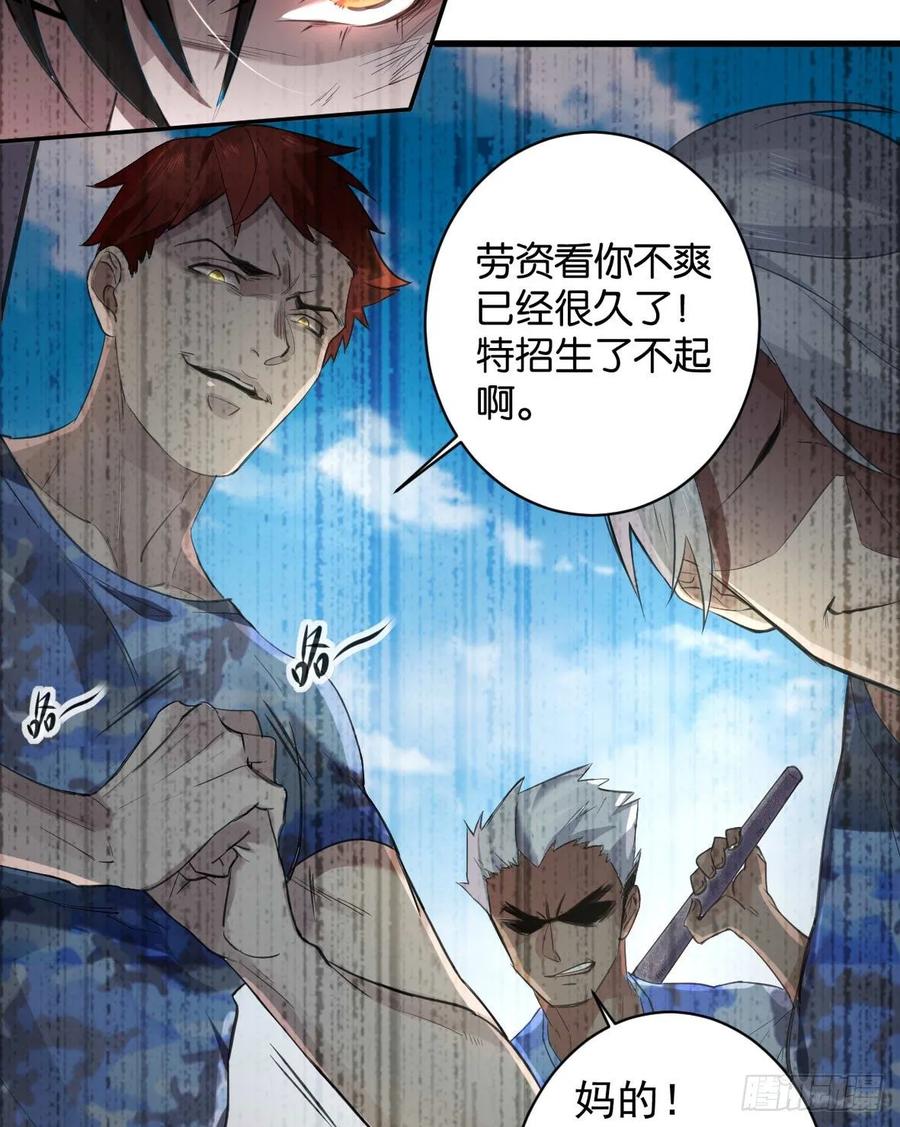 罪兽八2