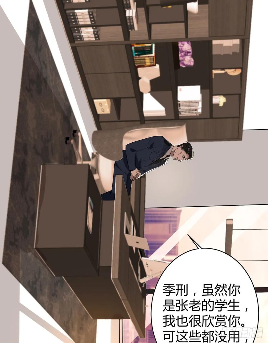 罪兽四十四话2