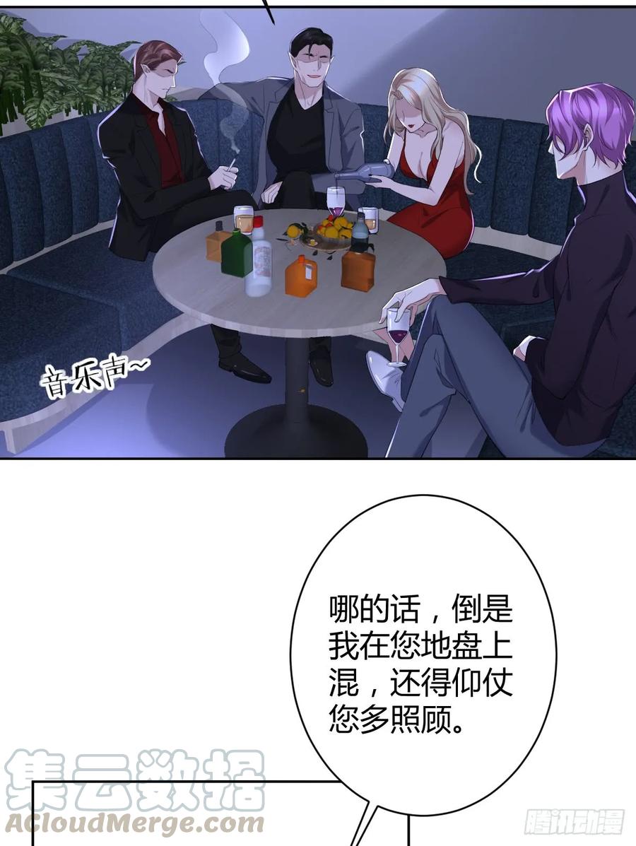 罪兽四十八话3
