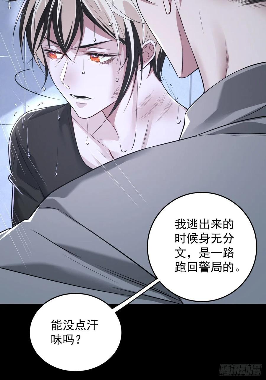 罪兽103话3