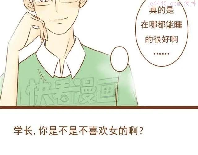 第12话 和学长待在一起一点都不无聊！1