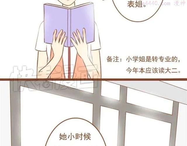 第12话 和学长待在一起一点都不无聊！2