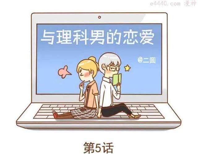 第5话 学长为什么会在学姐家？0