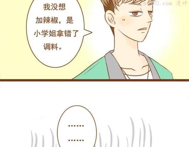 第5话 学长为什么会在学姐家？3