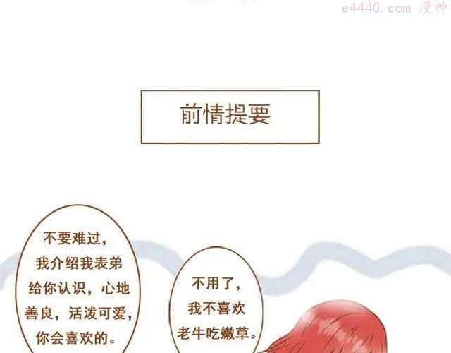 第5话 学长为什么会在学姐家？1