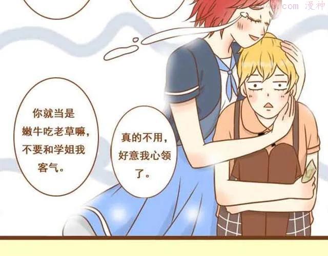 第5话 学长为什么会在学姐家？2