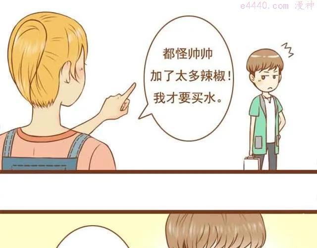 第5话 学长为什么会在学姐家？2