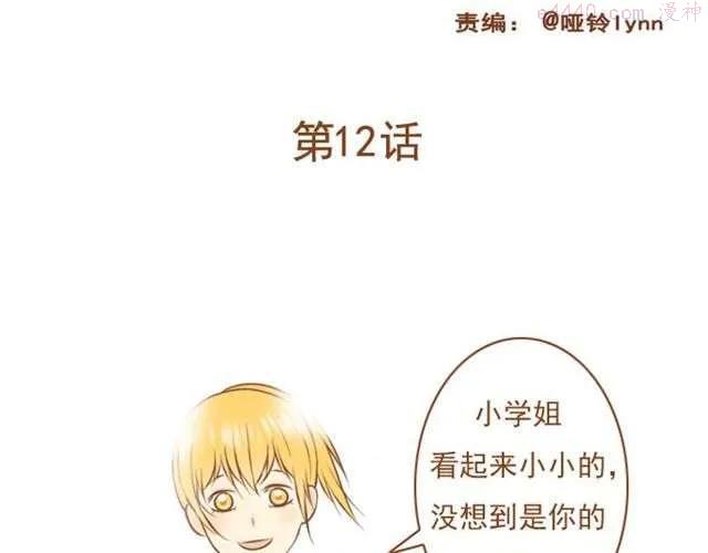 第12话 和学长待在一起一点都不无聊！1