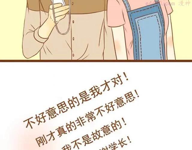 第5话 学长为什么会在学姐家？4