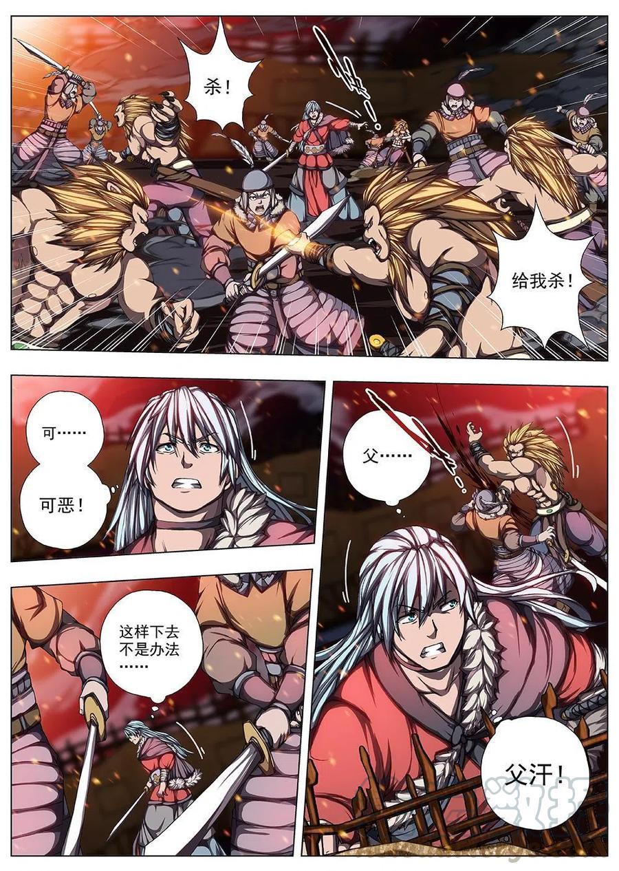 122 千年咒歌（七）1
