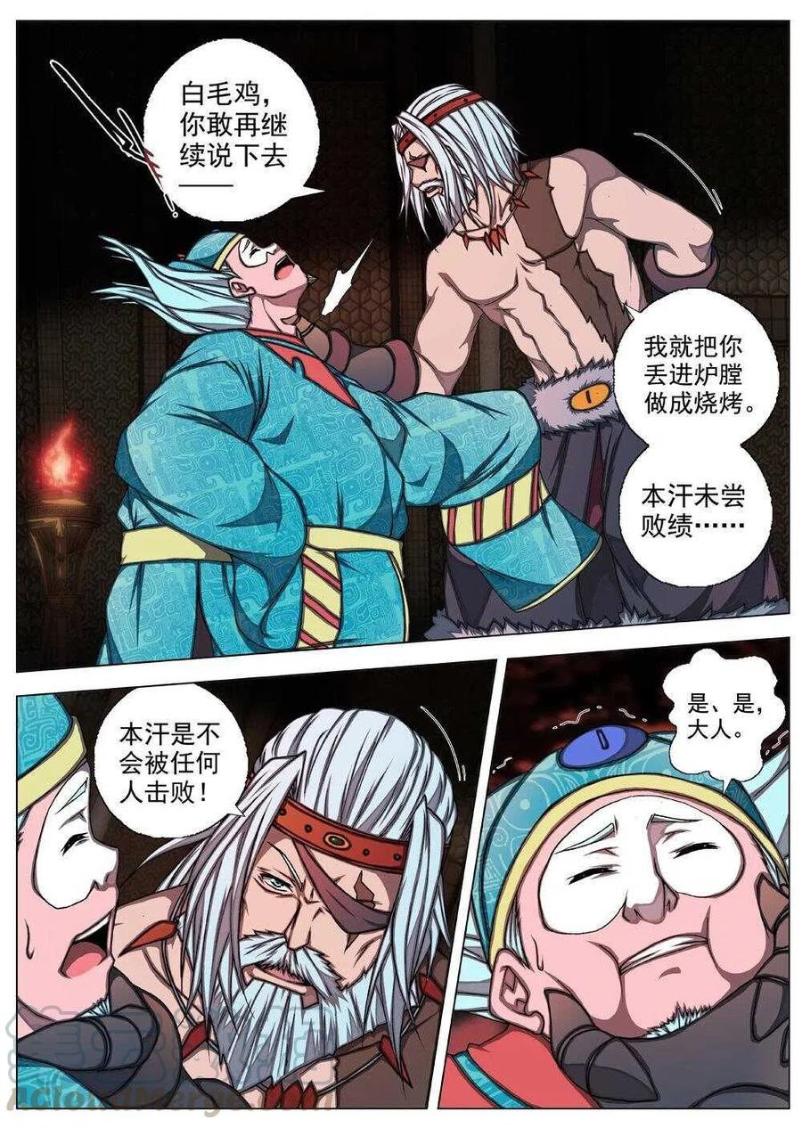 59 砂之国（三）0