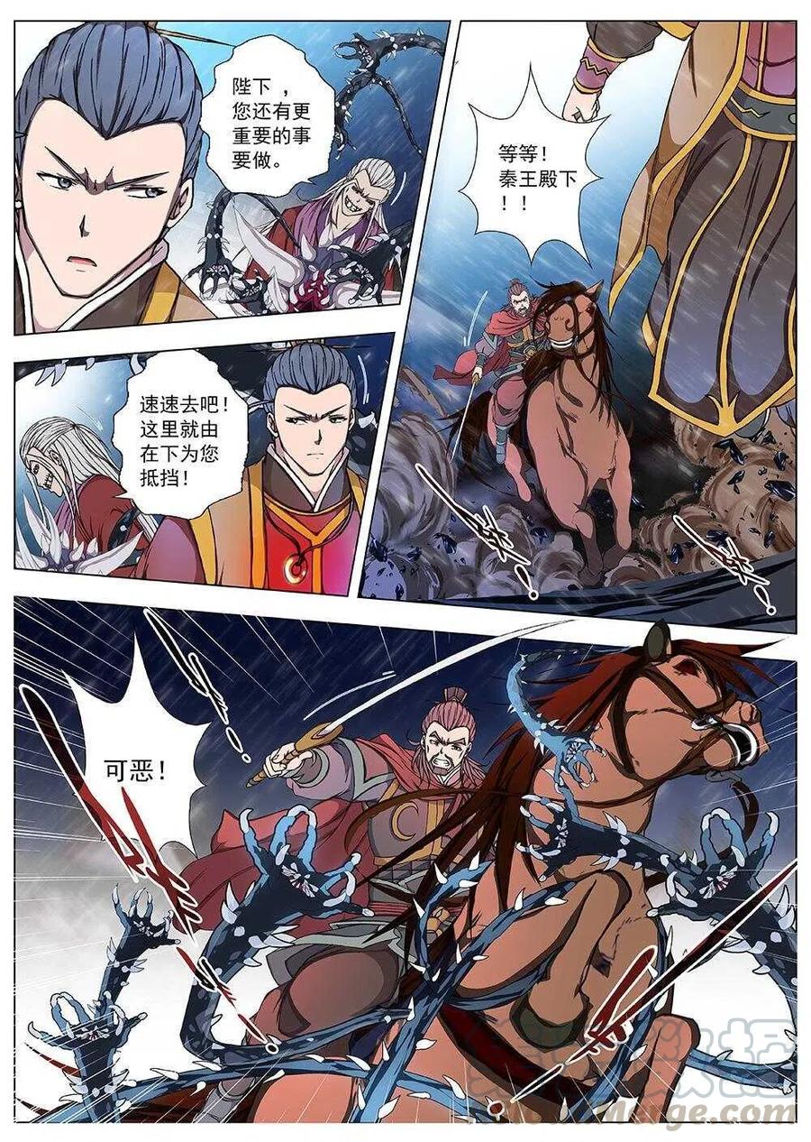 101 玄武门之变·后篇(三）1