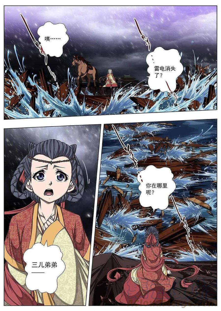 110 哪吒闹海（四）2