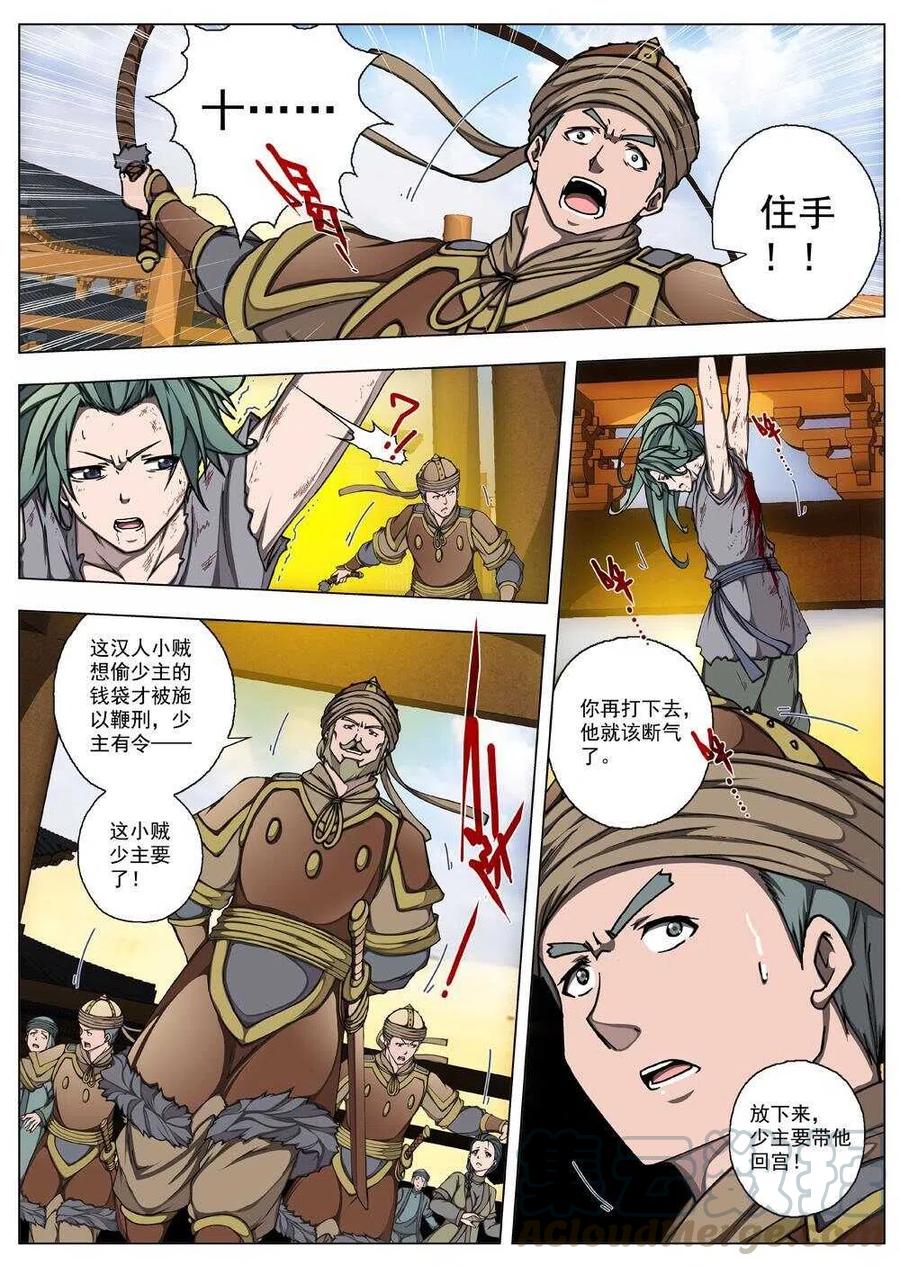 22 望帝归（二）2