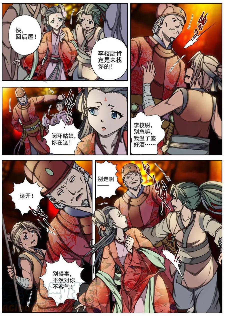02 归去来兮（中）2