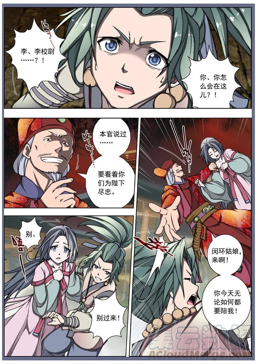 05 狂宴之诱（二）0