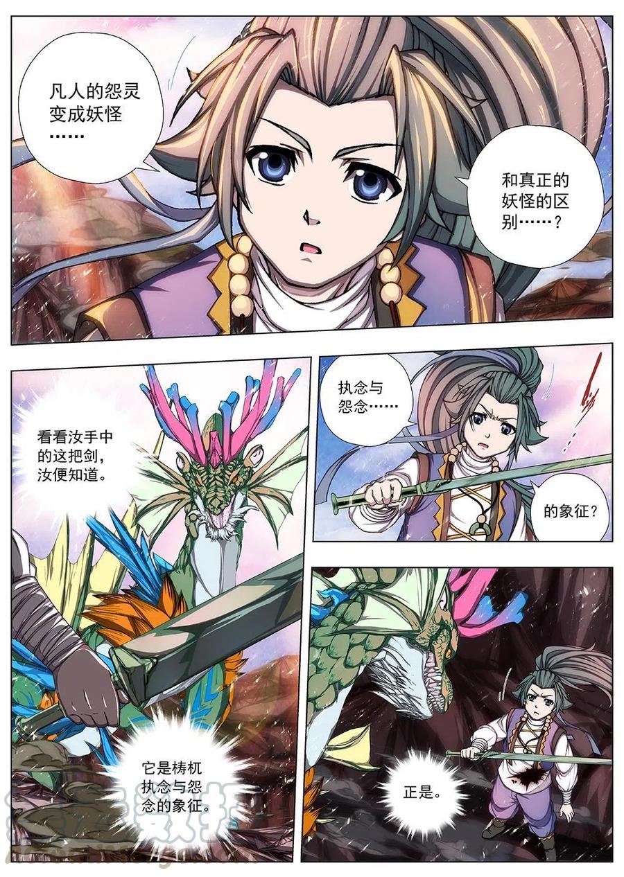 130 妖风再起（六）0