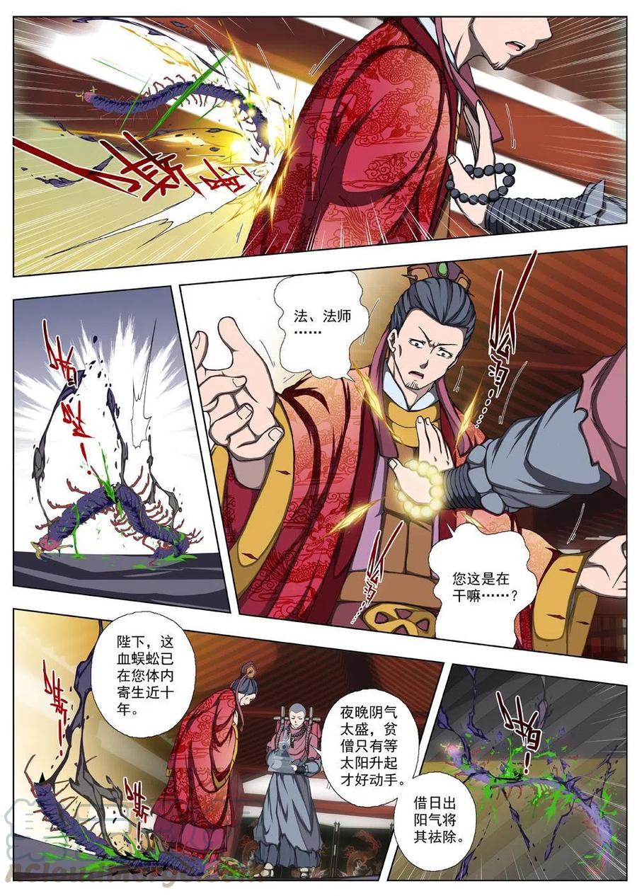 14 禁忌的世界（五）0