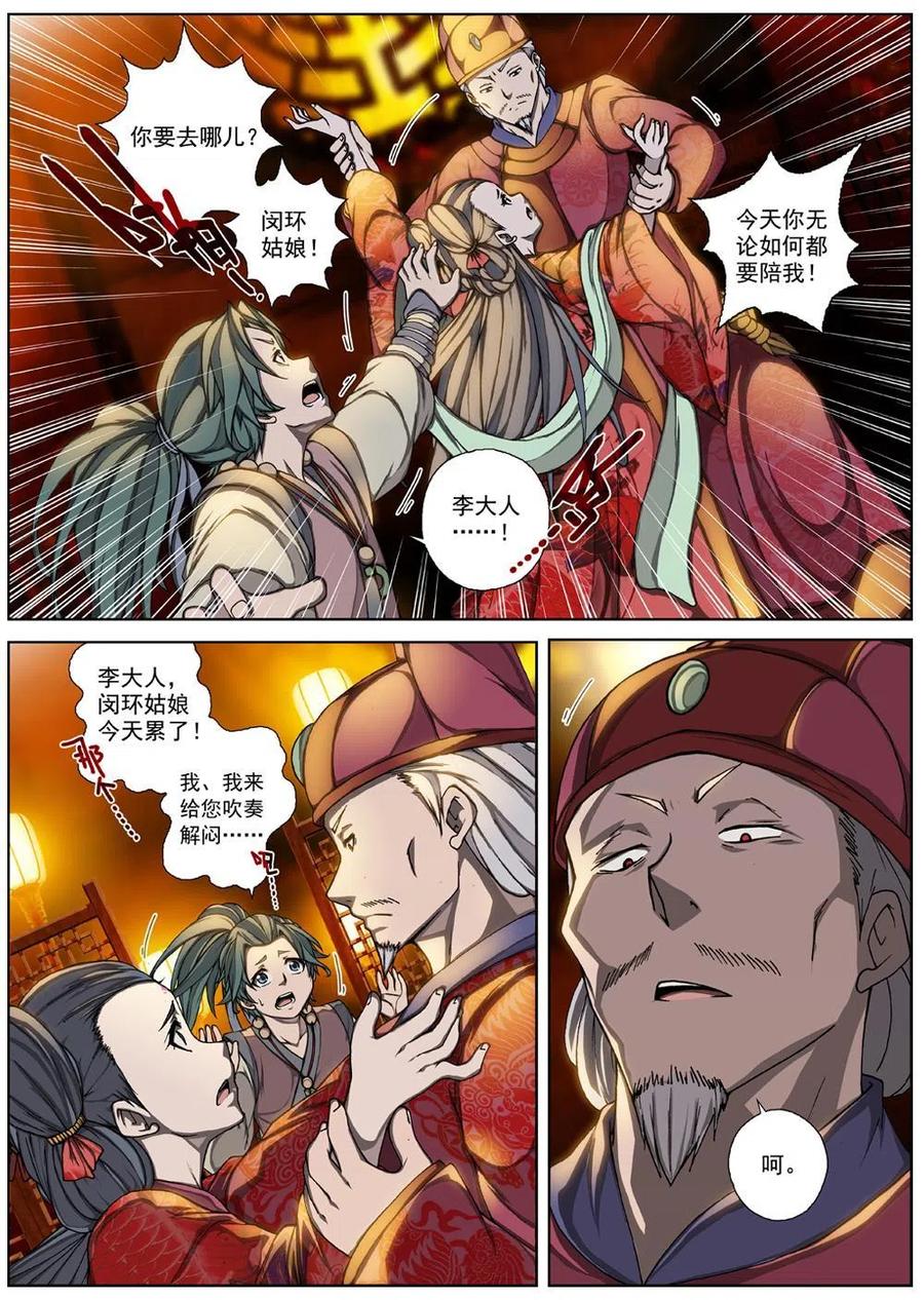 02 归去来兮（中）3