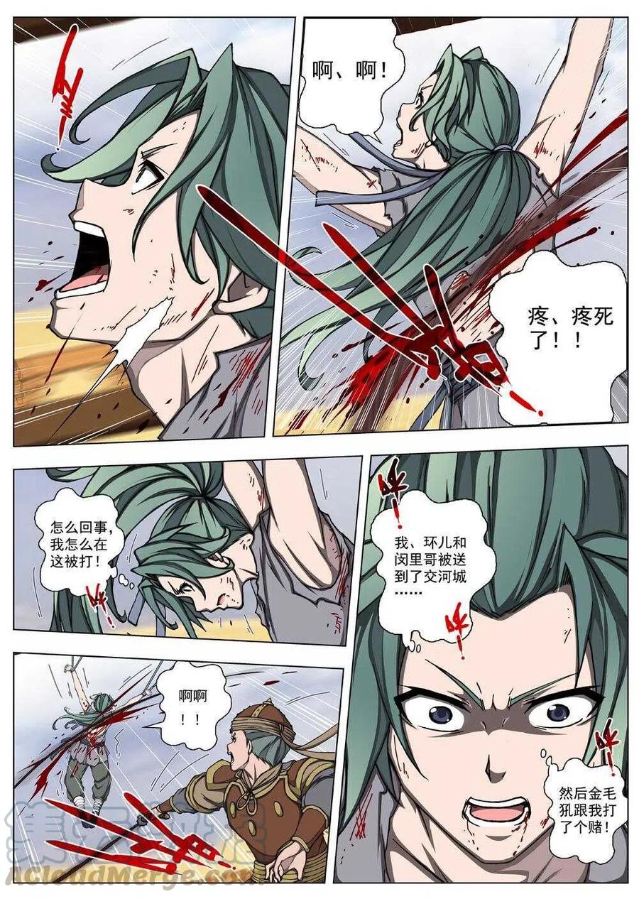 22 望帝归（二）1