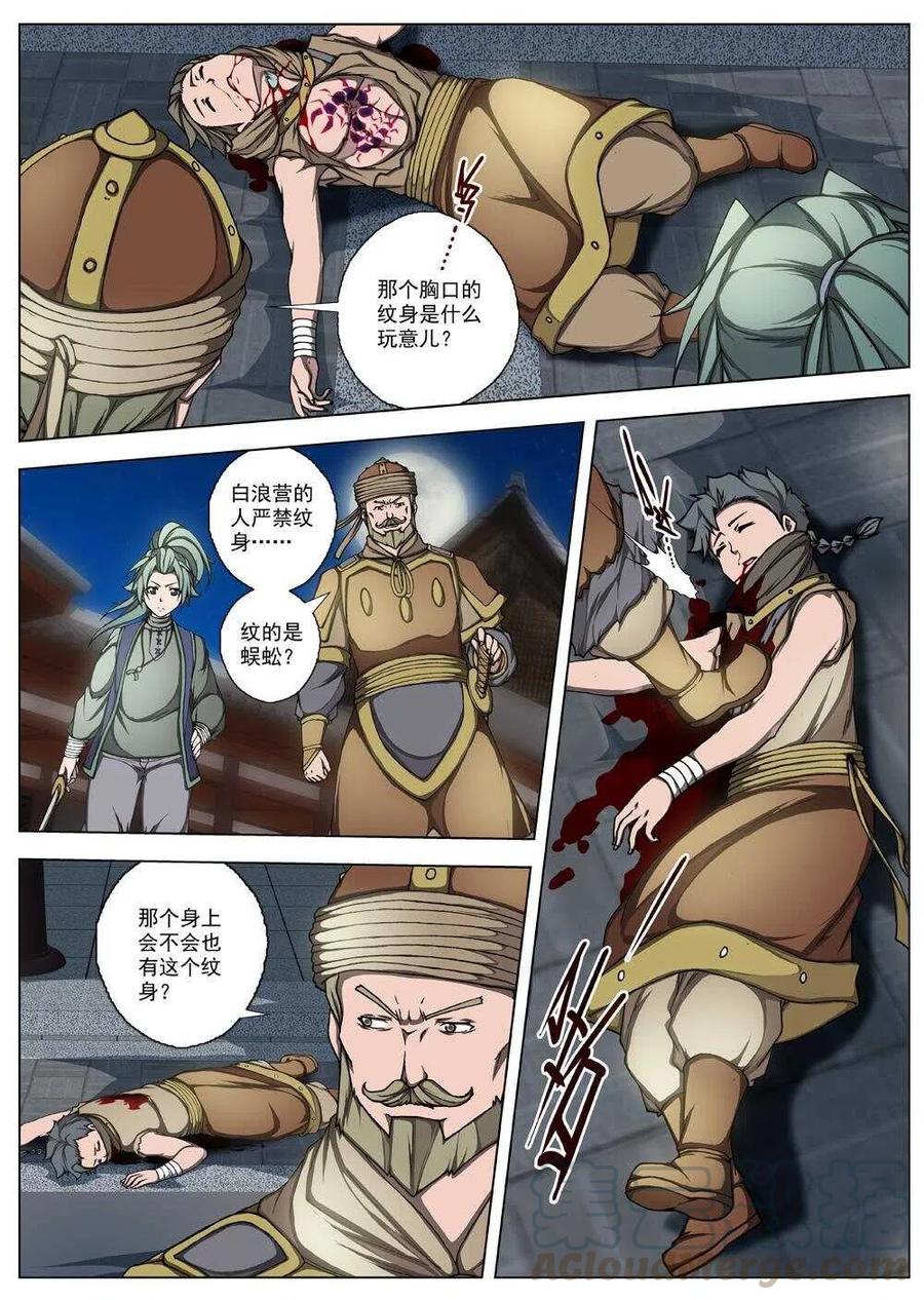 25 望帝归（六）2