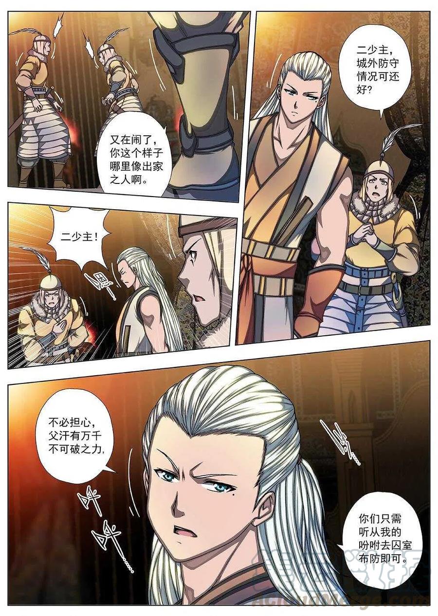 85 战咏（五）3