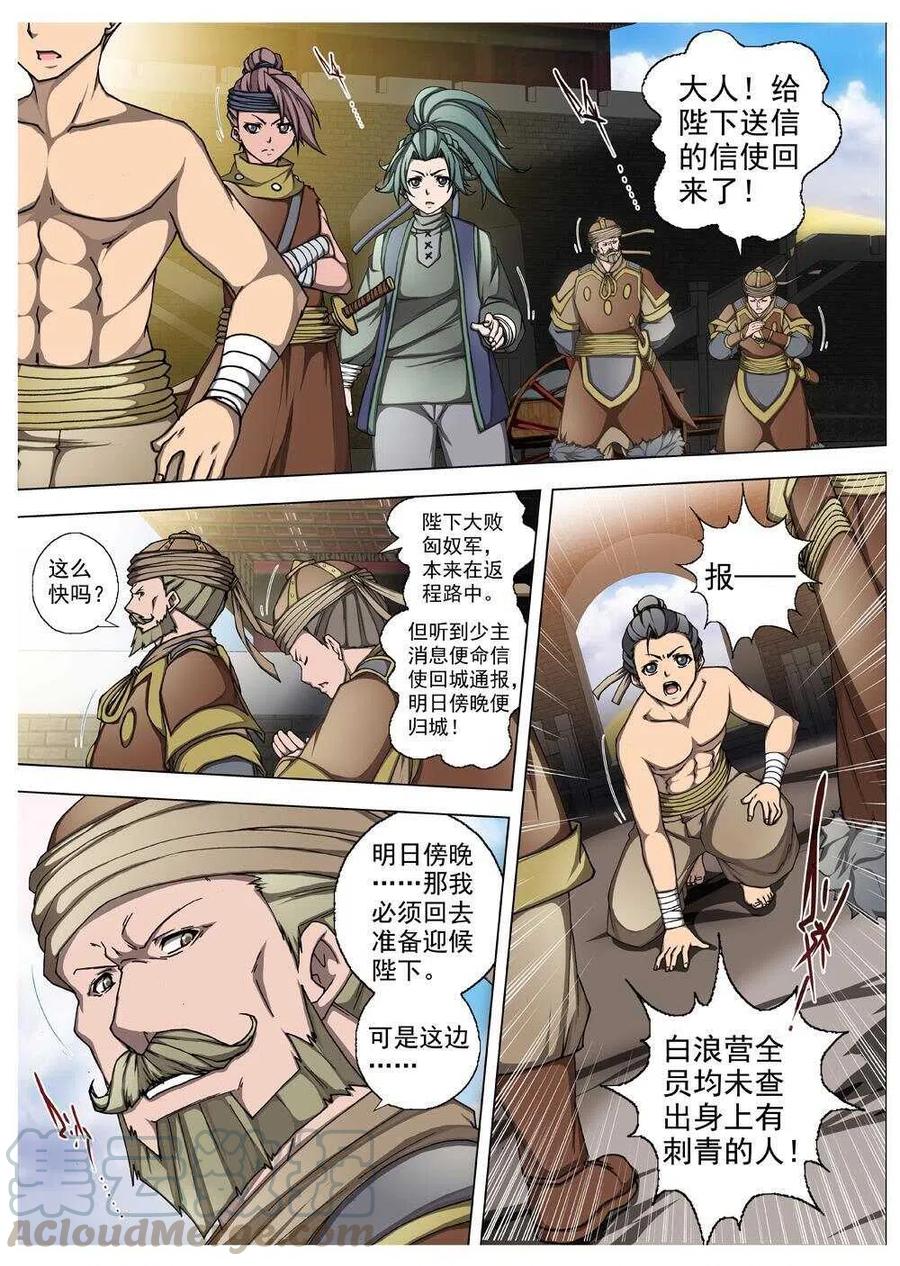 28 交河城之殁（二）2
