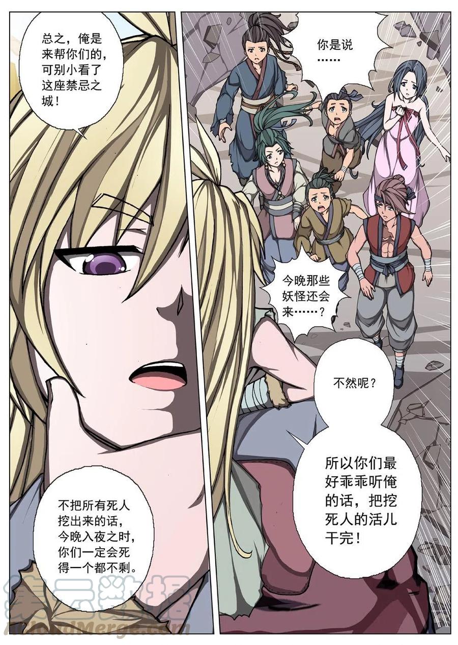 15 禁忌的世界（六）3