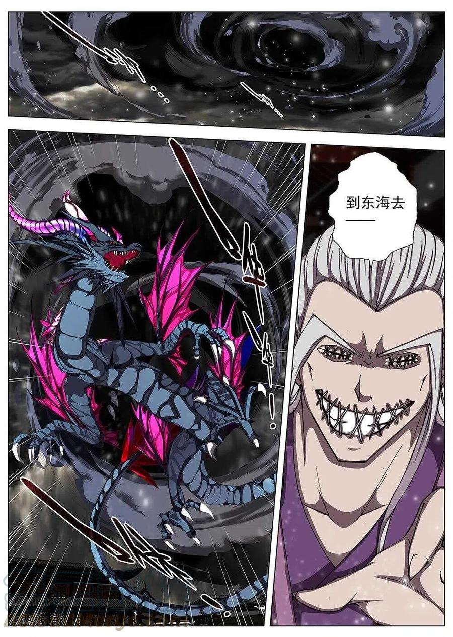 106 玄武门之变·后篇(八）3
