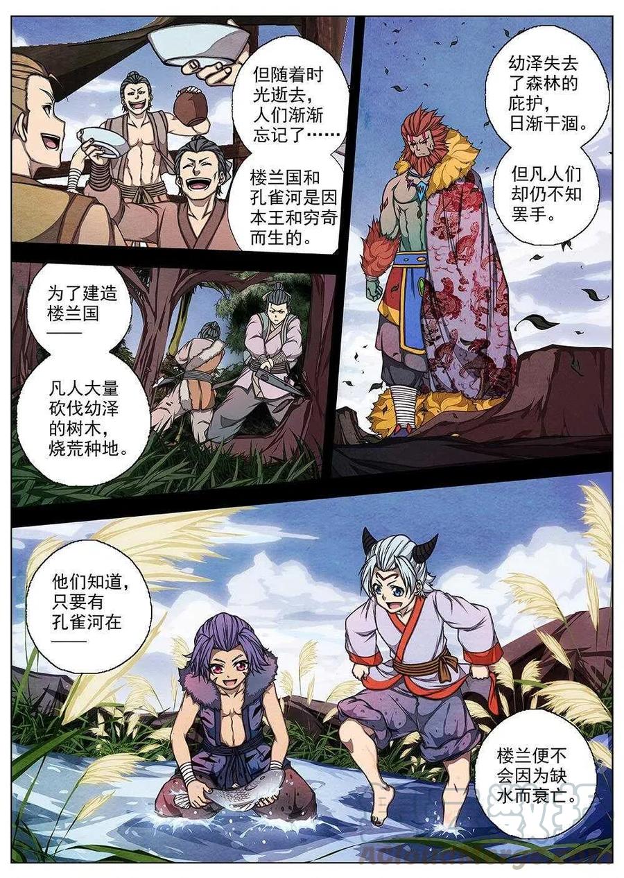 67 夜入突厥堡·上篇(六）0