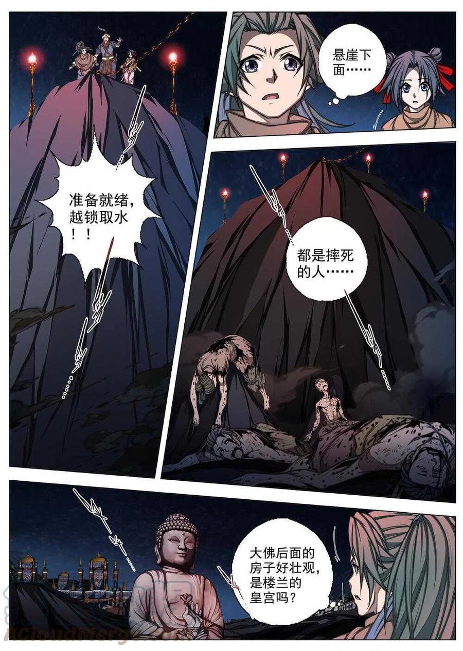 60 砂之国（四）3