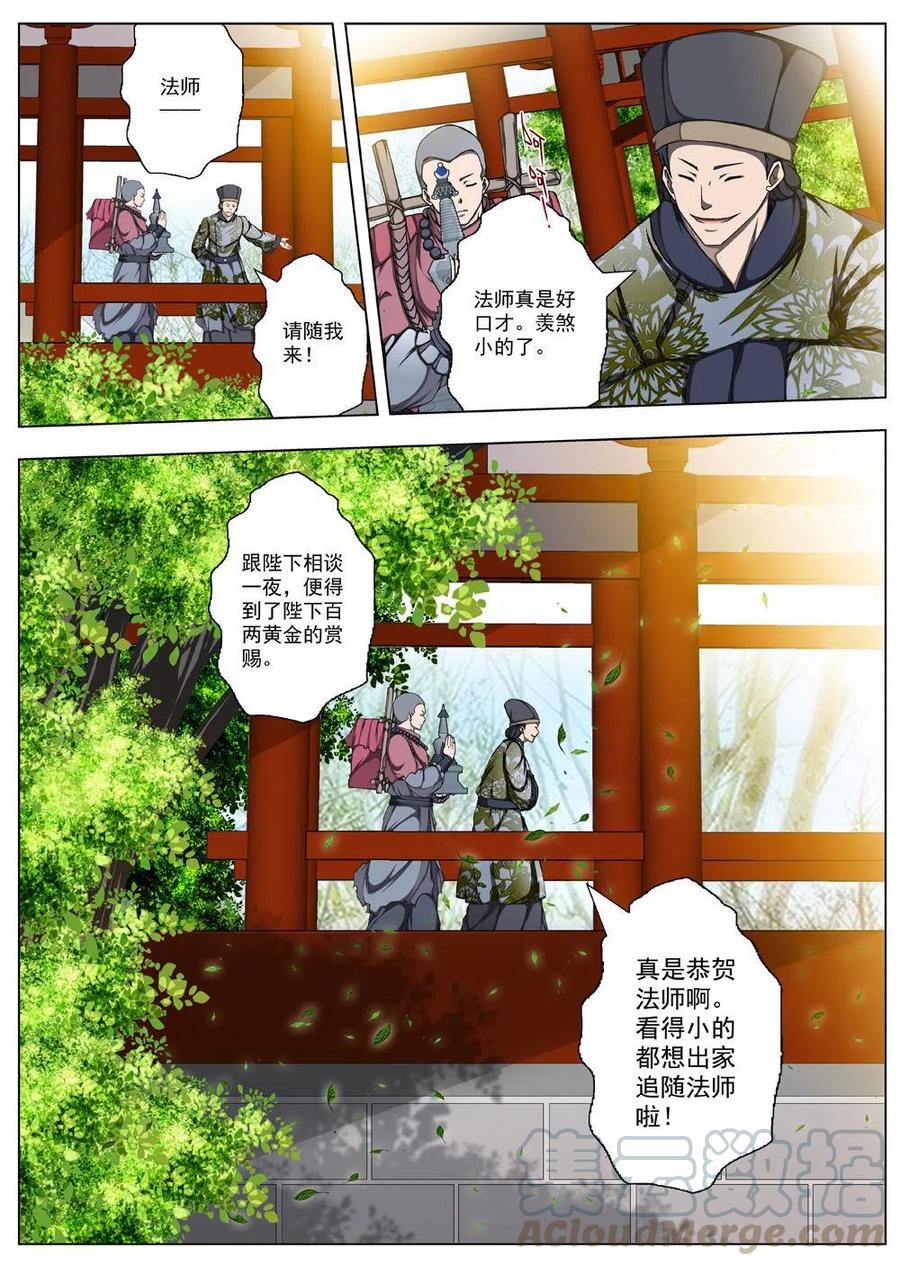 14 禁忌的世界（五）3
