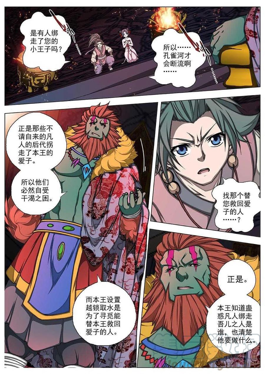 67 夜入突厥堡·上篇(六）2