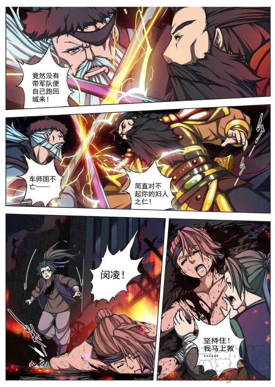 41 荒野的心跳（五）4