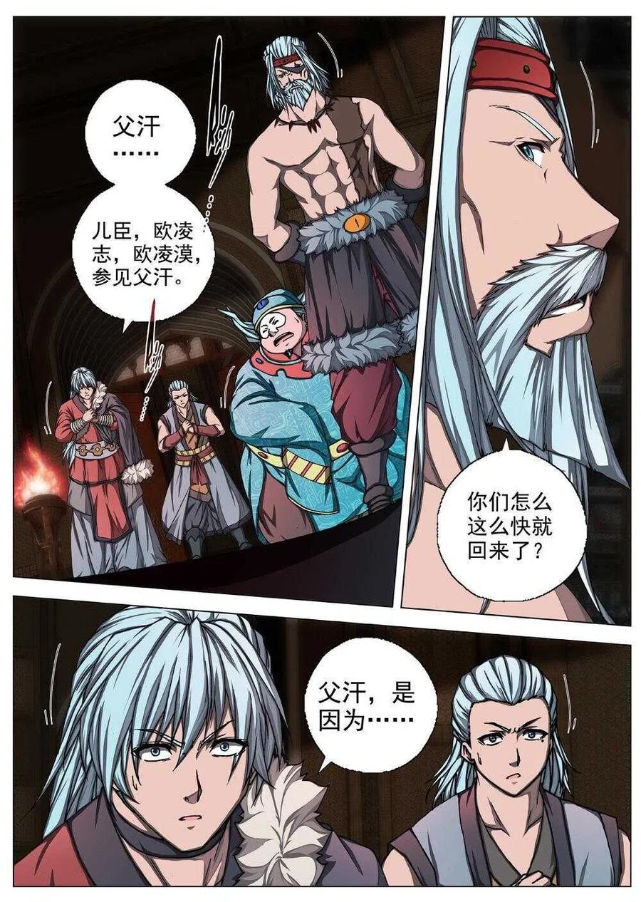 59 砂之国（三）3