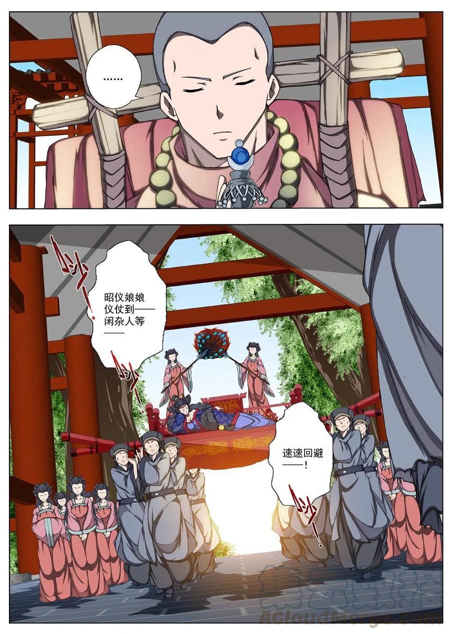 14 禁忌的世界（五）4