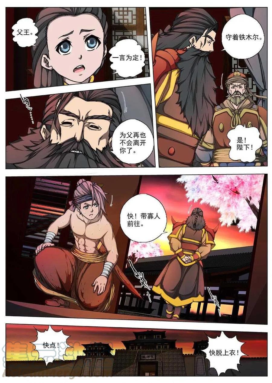35 交河城之殁（十）0