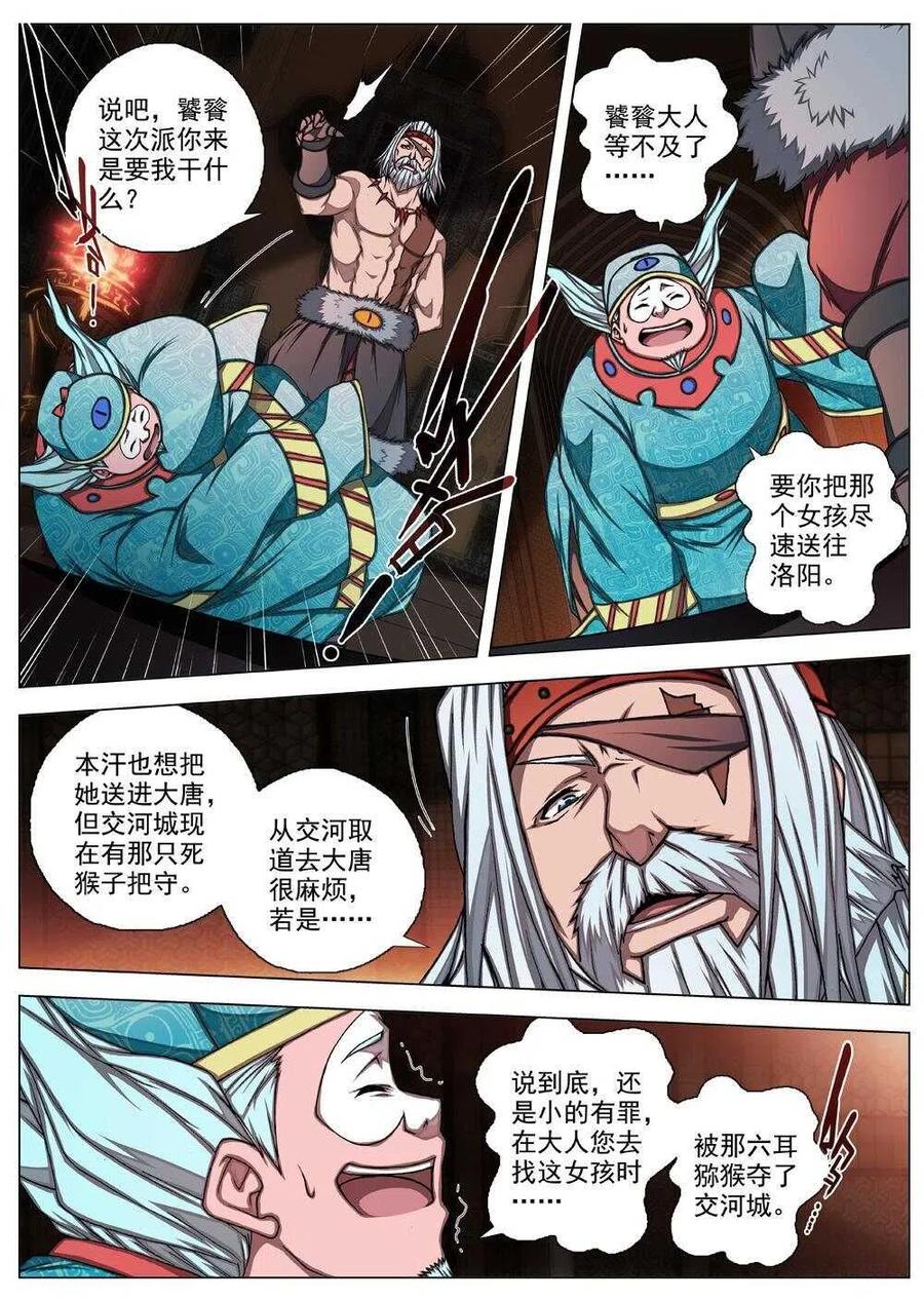59 砂之国（三）1