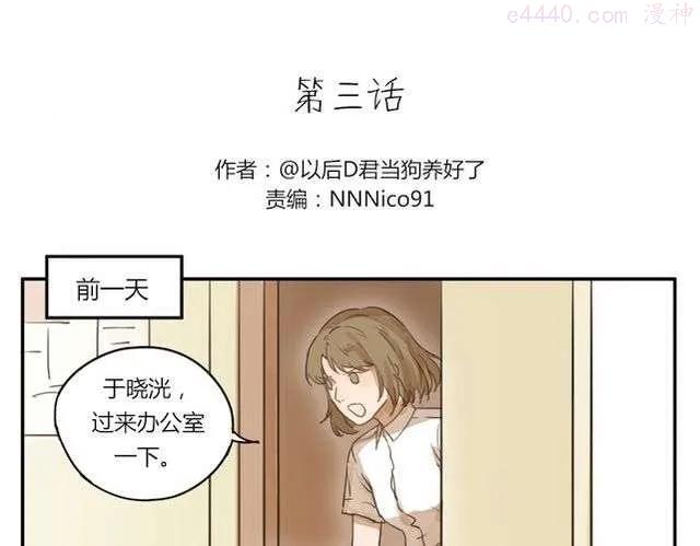 第3话 周末去我家吗0