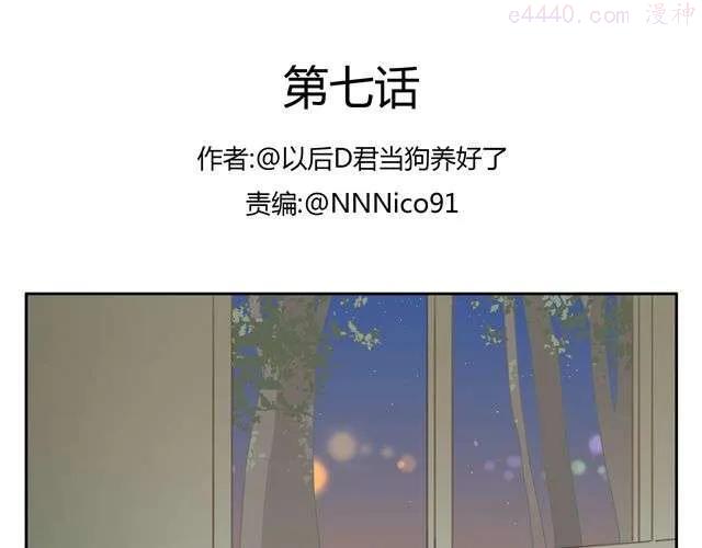 第7话 怎么办 我是不是喜欢上他了0